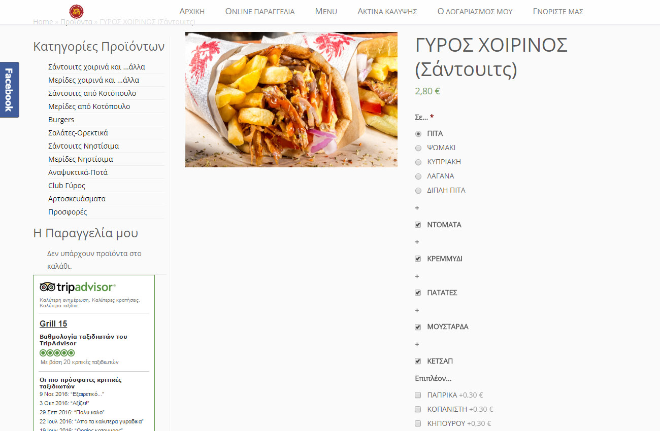 web design thessaloniki