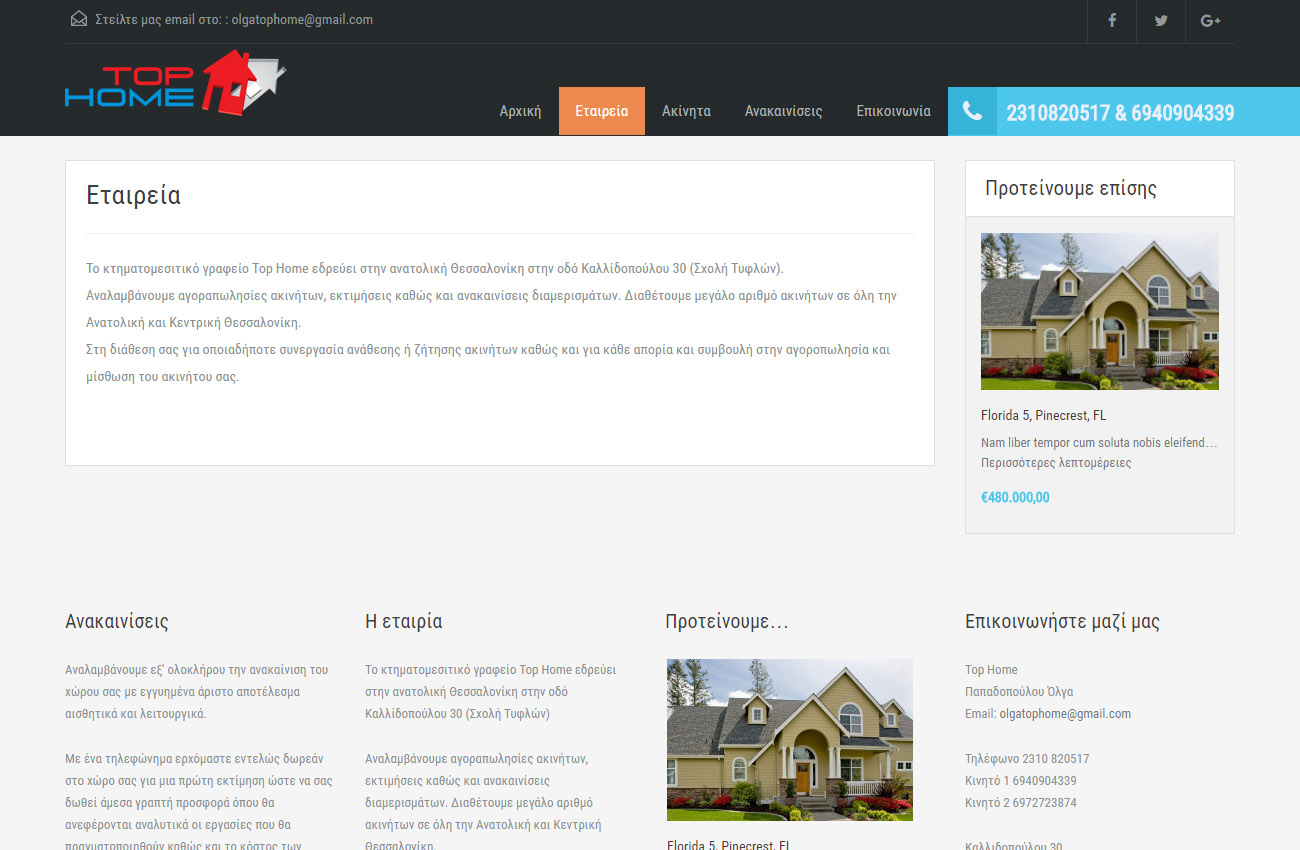 web design thessaloniki