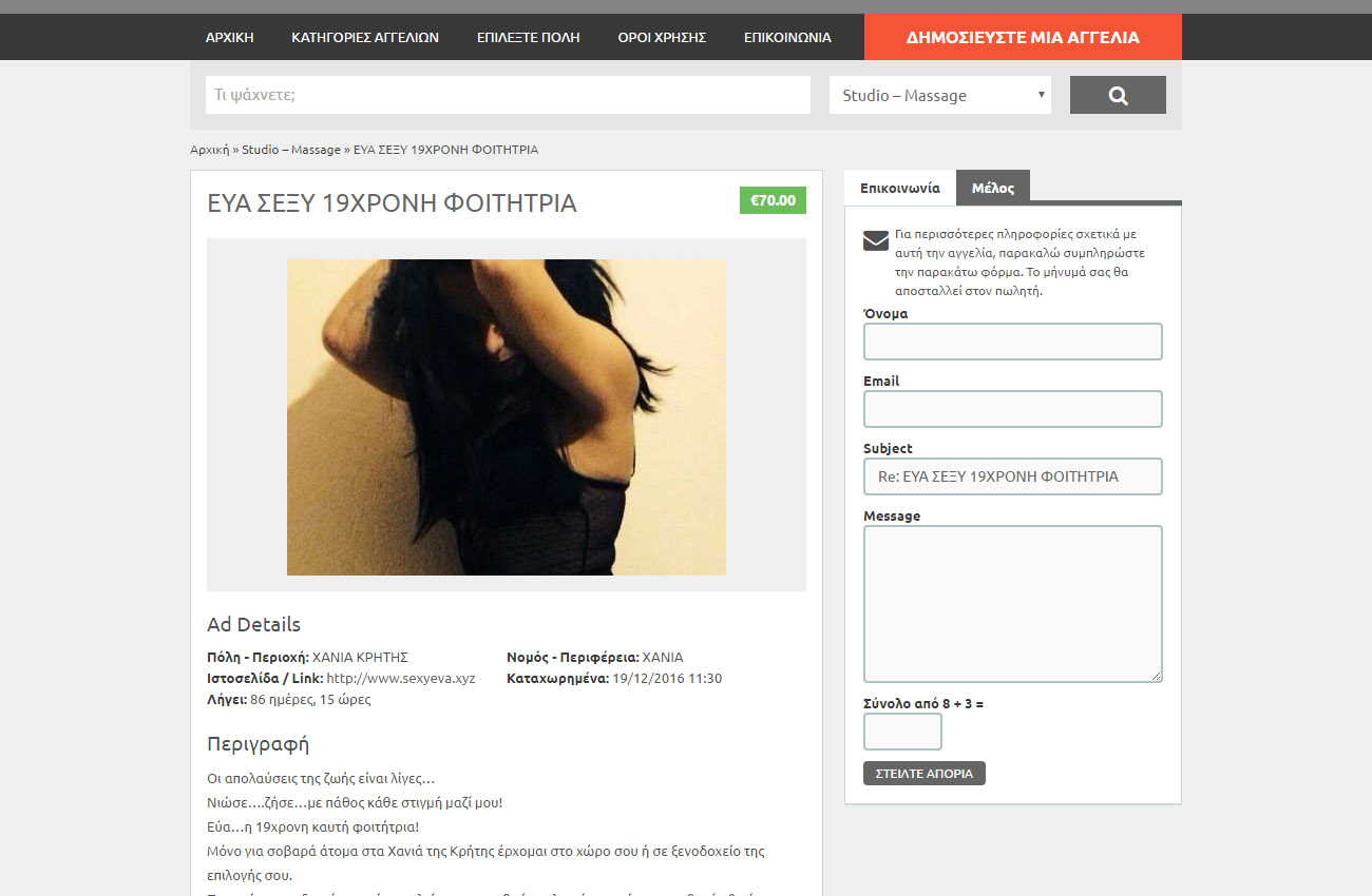 web development thessaloniki