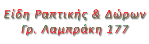 σχεδιαση ιστοσελιδων